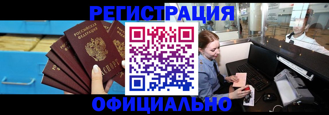 прописка поиск в Нефтегорске