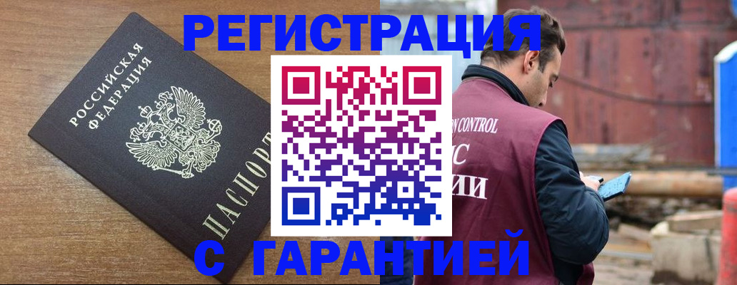 временная регистрация поиск в Нефтегорске