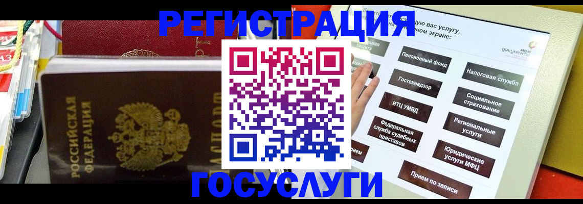 временная регистрация поиск в Нефтегорске